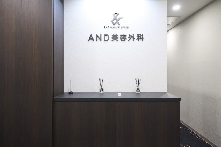 AND美容外科 横浜院 の院内