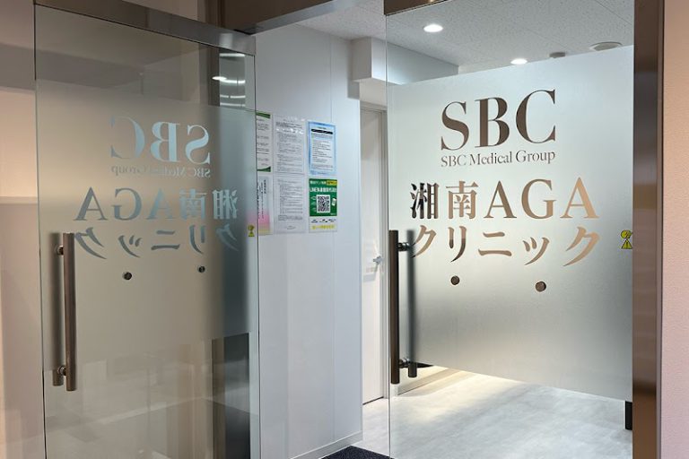 湘南AGAクリニック の外観