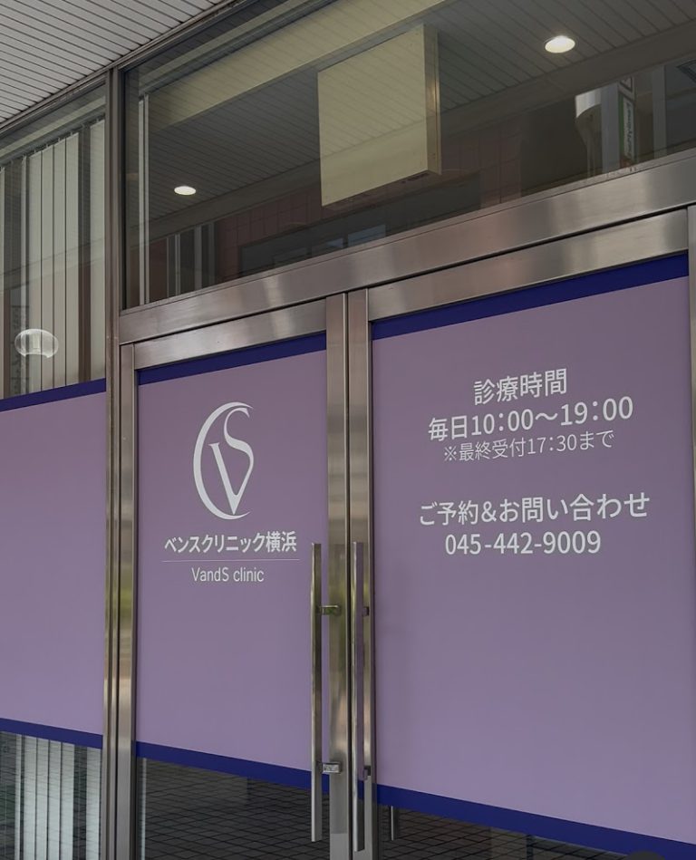 ベンスクリニック横浜 の外観